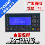 步进/伺服电机控制器 YH-CNC102两轴 数控台钻 自动冲床 数控铣床