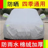 北京现代瑞纳专用车衣汽车罩两/三厢加厚棉绒防晒防雪外罩子包邮
