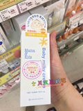 日本代购 Mamakids 婴幼儿润肤保湿面霜 宝宝孕妇均可用 75g现货