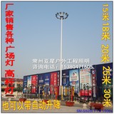 高杆灯升降系统12米15米18米 20米25米体育场灯 城市广场路灯操场
