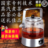 山谷全自动蒸汽煮茶器电热水壶养生壶加厚玻璃泡茶普洱黑茶煎药壶
