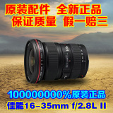 单反镜头佳能16-35mmf2.8IIUSM  16-35 二代 红圈镜头正品特价