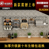 304不锈钢厨房用具收纳架厨房置物架餐具厨具沥水架墙上壁挂架厚