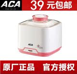 促销 ACA/北美电器 AY-M15E 家用酸奶机发酵机500毫升 正品联保