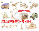 木丸子3D立体动物模型木质拼图儿童成人益智力拼插积木制玩具批发