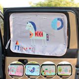 韩国卡通可爱创意汽车吸盘窗帘夏季遮阳帘车载窗户窗帘防紫外线防