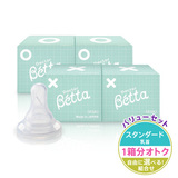 日本代购 贝塔奶瓶 Betta 宝石/钻石系列 标准十字/X孔奶嘴2个入