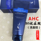 韩国新版AHC 高效B5水合舒缓玻尿酸洗面奶 深层清洁保湿180ML包邮