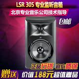 JBL LSR305 5寸有源近场监听音箱/单只 正品行货包邮