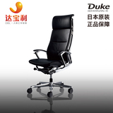日本原装冈村人体工学办公椅DUKE电脑椅休闲椅高档老板大班椅真皮