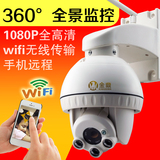 金鼎 无线摄像头WIFI  高清网络摄像机1080P 室外 夜视 远程 球机