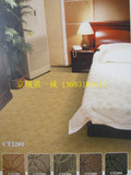 华德地毯CT2200酒店宾馆地毯家居卧室地毯办公满铺地毯化纤地毯