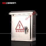 不锈钢配电箱 防雨箱250*300 室外防水控制箱工业电控柜 电表箱