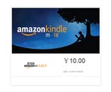 中国卓越亚马逊礼品卡10元 Kindle电子书充值卡劵 定制任意面额
