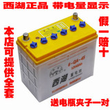 西湖6-QA-45带电量显示12v45ah蓄电池汽车电瓶背机专用电池