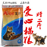 爱心猫粮艾尔猫粮海洋鱼味10kg20斤天然猫粮成猫幼猫流浪猫特价
