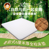 【老式款】6CM厚度定制 棕榈床垫棕垫纯天然全山棕手工编织无胶