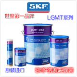 进口SKF润滑脂 LGMT2 LGMT3/0.2 0.4 1 5 18 KG 高温高速轴承油脂