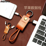 Remax iPhone6S钥匙扣挂绳苹果5s数据线plus充电线ipad便携式短线