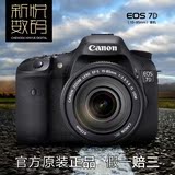 Canon/佳能高端单反相机 EOS 7D 15-85 套机 官方原装正品包邮