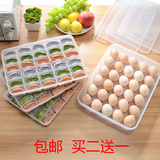 买二送一 独立盖厨房分格饺子盒托盘冰箱保鲜鸡蛋盒食物收纳盒