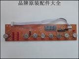 尚朋堂配件版号：10V18A电磁炉触控板/按键板/控制板