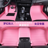 粉色汽车脚垫大众Polo朗逸福克斯速腾威驰女专用地垫全包围脚踏垫
