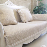 客厅沙发垫布艺欧式沙发巾沙发坐垫沙发套罩沙发布料米色简约现代