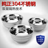 304不锈钢碗双层隔热防烫碗韩国加厚儿童餐具宝宝米饭碗泡面碗