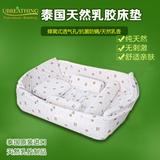 泰国UBREATHING优必思 天然乳胶婴儿床上五件套 乳胶枕、床垫趴枕