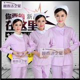 新款护士服分体套装冬装长袖医院护士服美容服月嫂护理服紫兰粉色