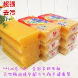 淮南王天然椰油高级洗衣皂 透明皂 老肥皂 320克/9块全国包邮批发