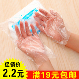 厨房餐饮 一次性手套 透明卫生塑料薄膜食品无毒透明手套 100只装