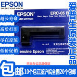 上海耀华XK3190 A9 DS3 微型针式打印机芯专用 地磅色带 ERC-05