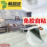 家装免胶水自粘石塑PVC地板革塑料地板胶地板纸家用加厚耐磨防水