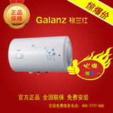 Galanz/格兰仕 ZSDF-G50K031电热水器全国联保上门安装保6年包邮
