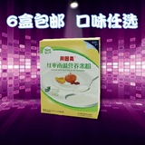 贝因美红枣南瓜营养米粉含奶宝宝营养辅食 250克6-36个月6盒包邮