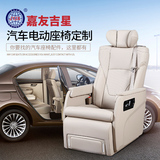 汽车电动座椅改装 多功能房车座椅 商务汽车座椅改装 JYJX-039