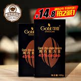 烘焙原料 Gotit可缇43%黑巧克力豆 纯可可脂 100g原装 拍2减1