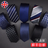 【顺丰包邮】男士欧版英伦领带蓝色波点韩版窄领带结婚6CM礼盒装
