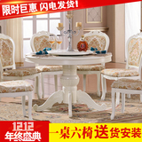 欧式实木圆形餐桌椅组合小户型圆桌客厅桌椅白色橡木雕花饭桌美式
