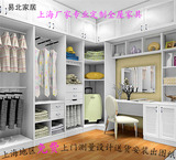 上海专业定制衣帽间衣柜 整体衣柜衣帽间衣橱定制定做 家具定制