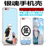 银魂手机壳小米5魅族MX4苹果iphone6小米max乐视2pro一加3保护套