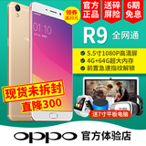 OPPO R9 全网通4G大运存指纹识别手机双卡智能拍照4G手机oppor9
