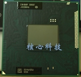 正版 I3 2310M SR04R 还有 I3 2330M SR04J 笔记本CPU HM65 MH67