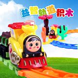 宝宝音乐声光托马斯小火车汽车电动拼装积木轨道2-3-4岁益智玩具