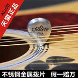 Alice心形不锈钢吉他拨片  心型不锈钢刮片pick  0.3mm厚