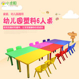 儿童塑料成套桌椅幼儿学习书桌宝宝吃饭长方桌子幼儿园课桌椅特价