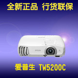 epson 爱普生 CH-TW5200C 3D 1080P全高清家用投影机 投影仪