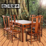红木家具非洲花梨木明式餐台个性长方形餐桌餐椅特价直销正品保障